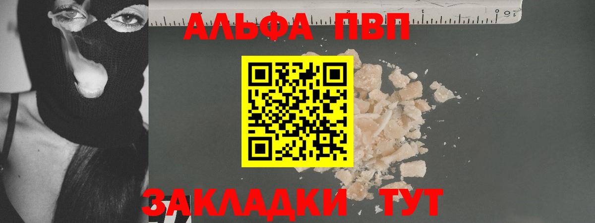 дарнет шоп  Alpha PVP СК КРИС  Alfa_PVP кристаллы  Вход с VPN  APVP  A PVP кристаллы  Кудымкар 