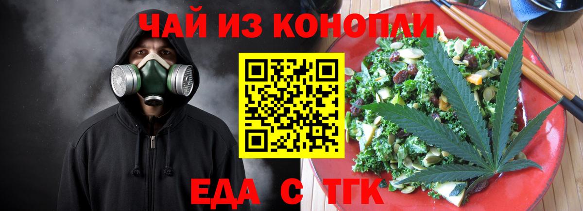 Cannafood марихуана Кудымкар