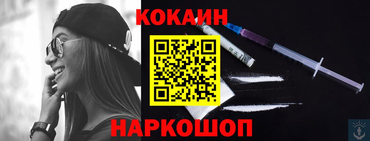 Кудымкар  COCAIN Перу  Cocaine  КОКАИН 97%  цена наркотик  Вход с VPN 