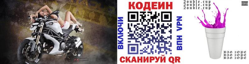 Codein Purple Drank  Кудымкар 