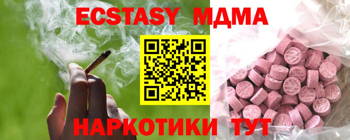 Ecstasy круглые  Вход с VPN  купить наркоту  Кудымкар  shop Telegram  Экстази 