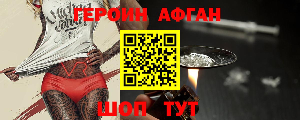 Кудымкар  Героин герыч  Вход с VPN 