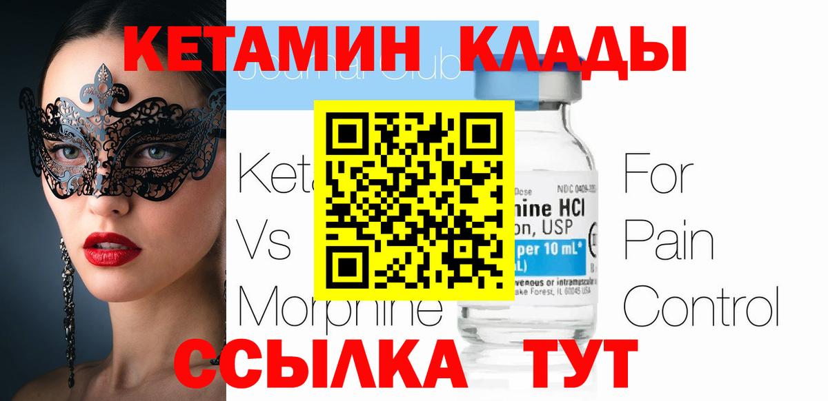 Кудымкар  Кетамин ketamine  Кетамин ketamine  Вход с VPN 