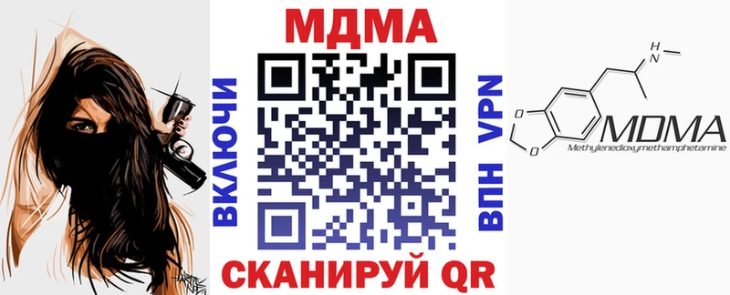 МДМА кристаллы  маркетплейс состав  Кудымкар 