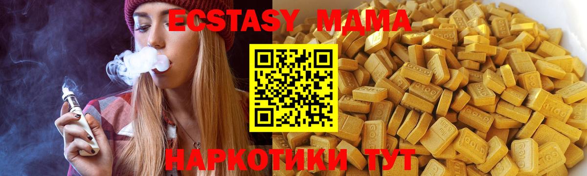 Кудымкар  MDMA кристаллы  Вход с VPN  MDMA кристаллы 