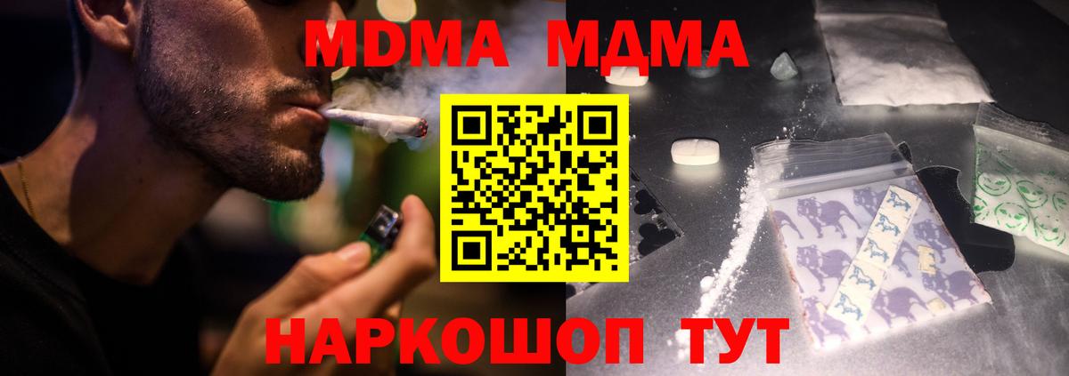 MDMA Molly Кудымкар