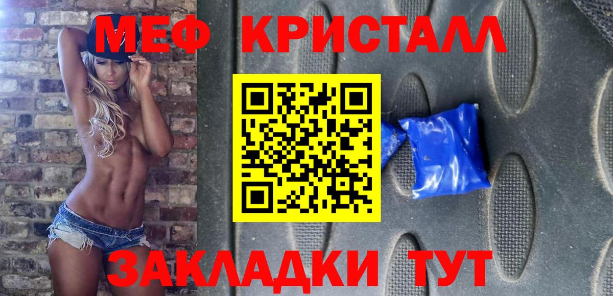 МЕФ mephedrone  Мефедрон  МЯУ-МЯУ  Кудымкар  Вход с VPN  Меф мука 