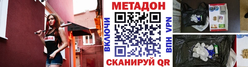 купить   Кудымкар  Метадон белоснежный 