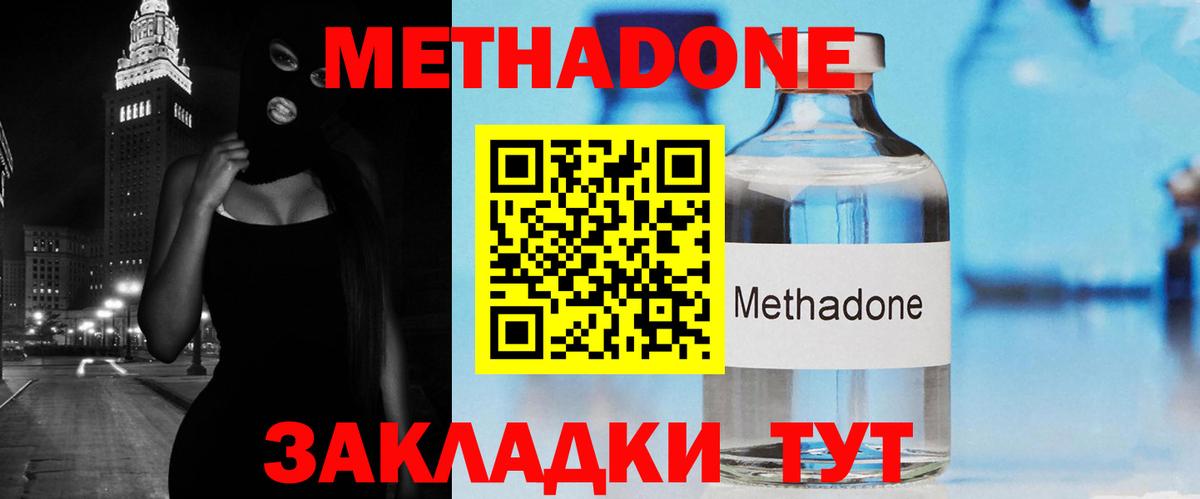 мориарти состав  Вход с VPN  Метадон белоснежный  Кудымкар  МЕТАДОН methadone 
