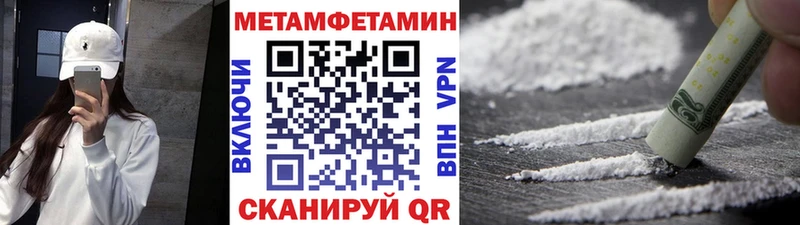 МЕТАМФЕТАМИН Methamphetamine  кракен сайт  Кудымкар 