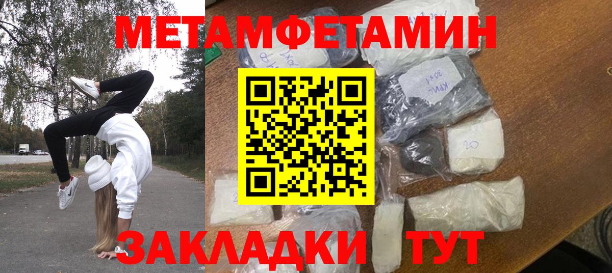 Первитин Methamphetamine  Вход с VPN  Кудымкар 