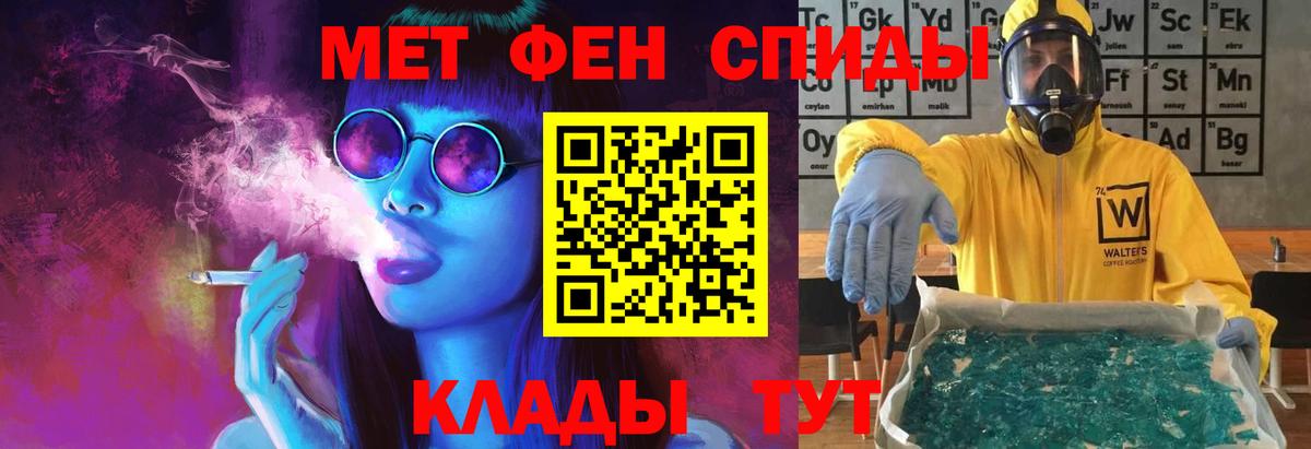 МЕТАМФЕТАМИН кристалл Кудымкар