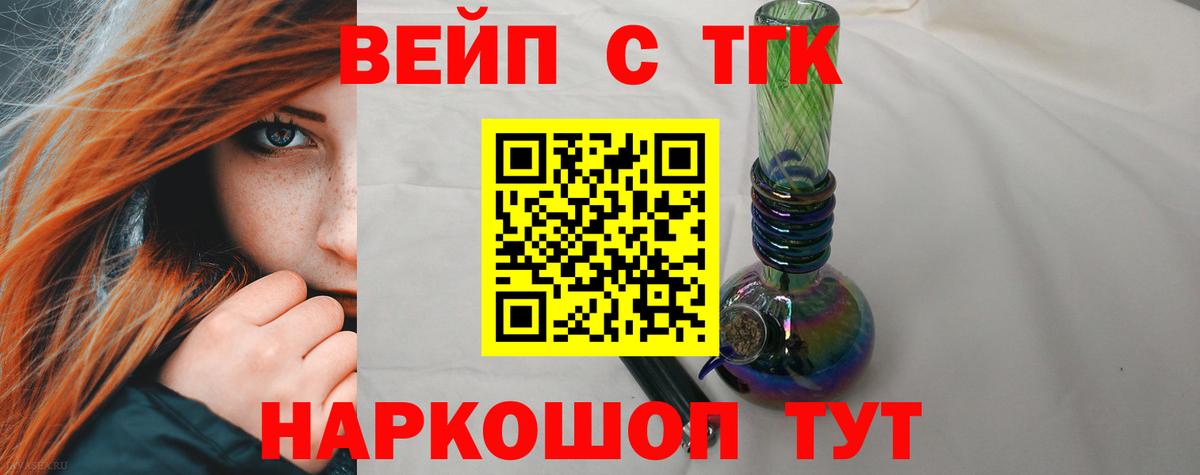 дарнет шоп  Вход с VPN  Кудымкар  Дистиллят ТГК вейп 